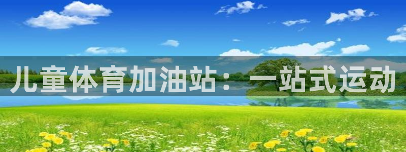 xc体育app官方网站
